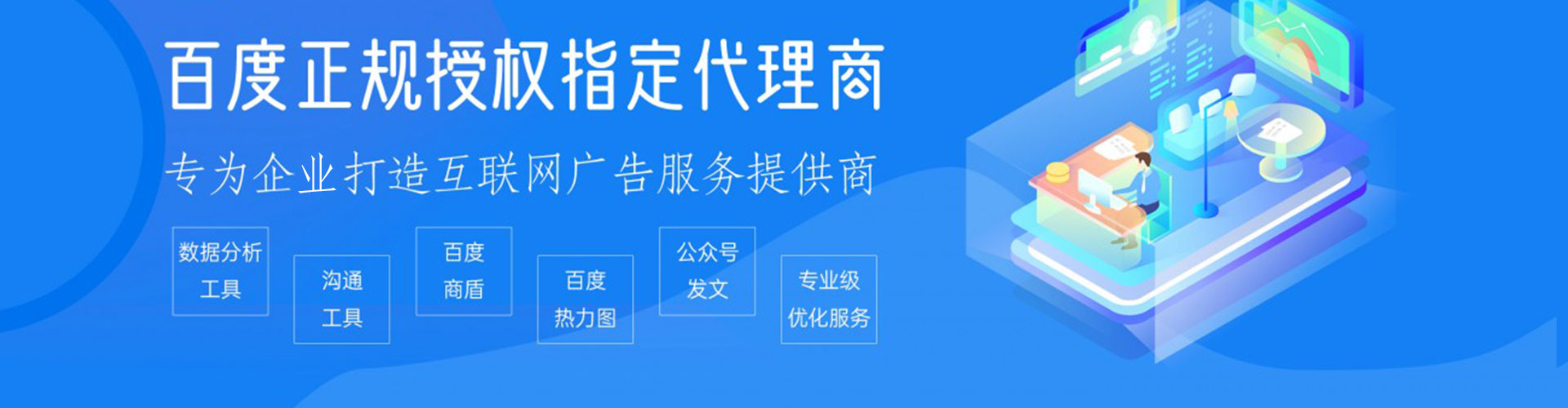 湛江百度sem